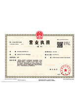 荷塘营业执照副本